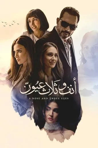 A Nose and Three Eyes movie poster - Rated 5/10