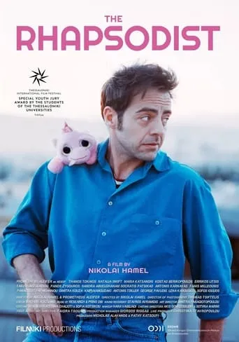The Rhapsodist movie poster - Entertainment content