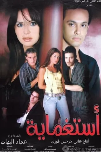 Hide and Seek movie poster - Entertainment content