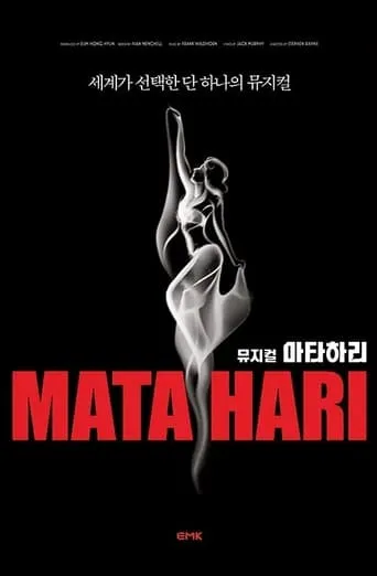 Mata Hari at the Moulin Rouge movie poster - Entertainment content