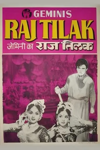 Raj Tilak movie poster - Entertainment content