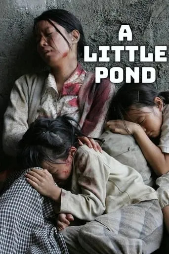 A Little Pond movie poster - Rated 6.3/10