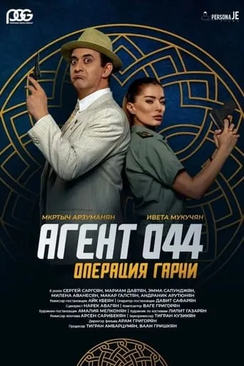 Agent 044: Operation Garni movie poster - Rated 6/10