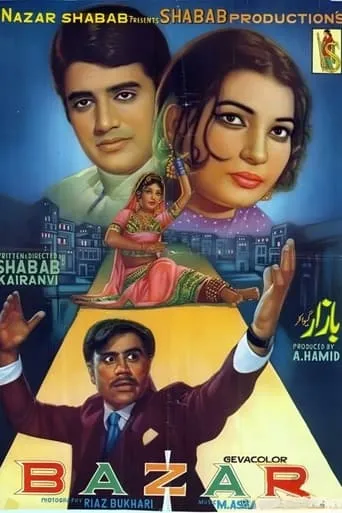 Baazar movie poster - Entertainment content
