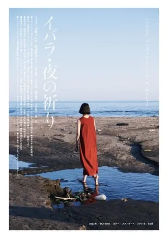 Ibara Yoru no Inori movie poster - Entertainment content