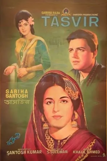 Tasvir movie poster - Entertainment content
