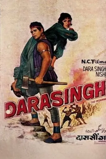 Darasingh movie poster - Rated 5/10
