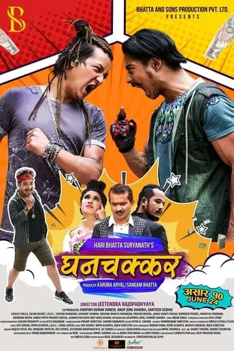 Ghanchakkar movie poster - Entertainment content