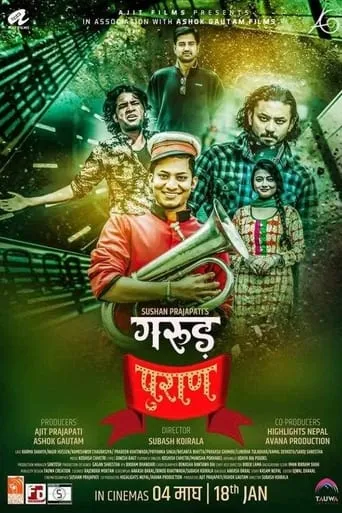 Garud Puran movie poster - Entertainment content