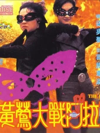 The Formula movie poster - Entertainment content
