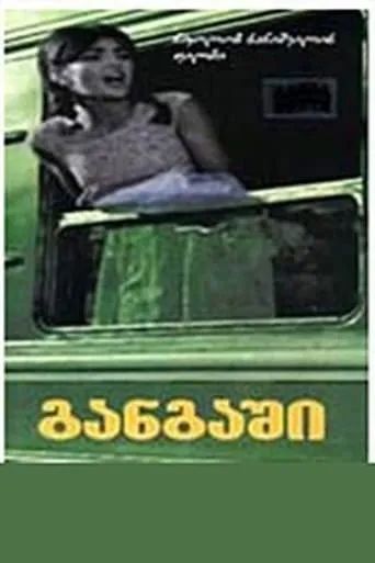 Alarm movie poster - Entertainment content