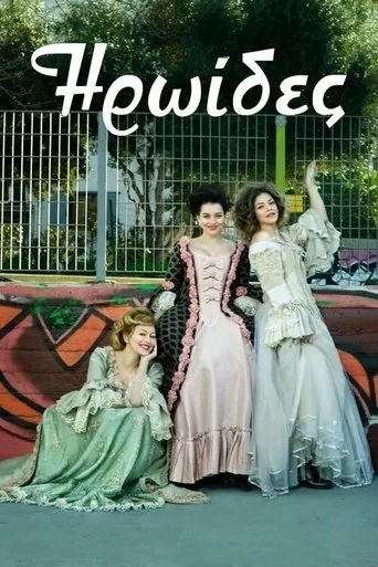 Heroines movie poster - Entertainment content
