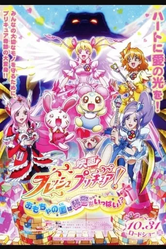 Fresh Precure! Movie: The Kingdom of Toys has Lots of Secrets!? movie poster - Rated 5.95/10