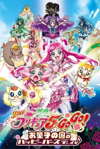 Yes! Precure 5 Go Go! Movie: Happy Birthday in the Land of Sweets movie poster - Rated 7.3/10