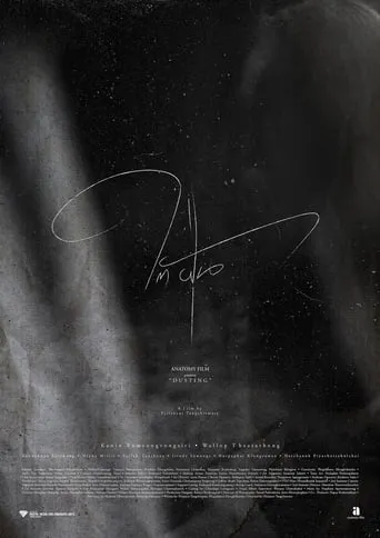 Dusting movie poster - Entertainment content