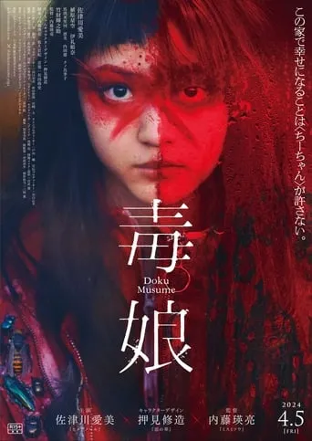 Toxic Daughter movie poster - Rated 5/10
