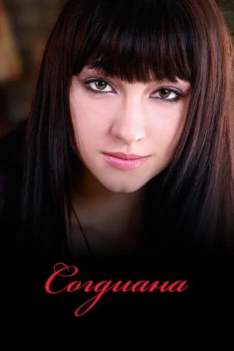 Sogdiana movie poster - Entertainment content