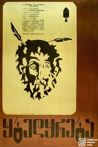 Misery movie poster - Entertainment content