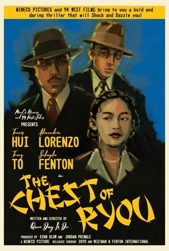 The Chest of Ryou movie poster - Entertainment content