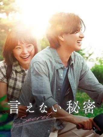 Secret: A Hidden Score movie poster - Rated 7.1/10