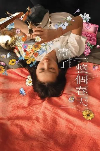 Blossoms Under Somewhere movie poster - Rated 2/10