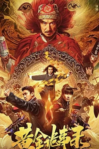 Seven Orders of Mystery: The Rakshasa Storm movie poster - Rated 1/10