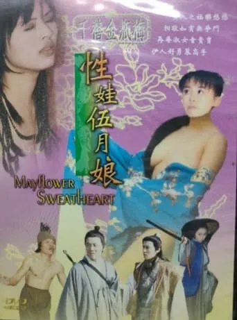 Mayflower Sweetheart movie poster - Entertainment content