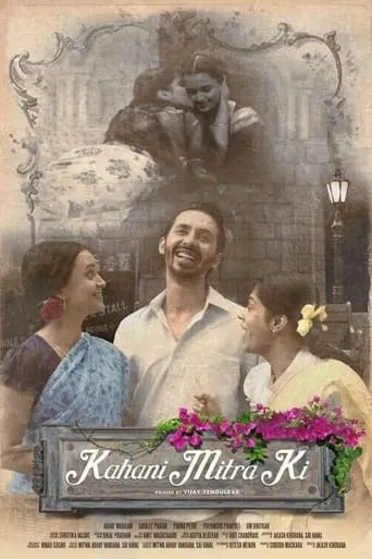 Kahani Mitra Ki movie poster - Entertainment content