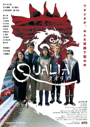 Qualia movie poster - Rated 6/10