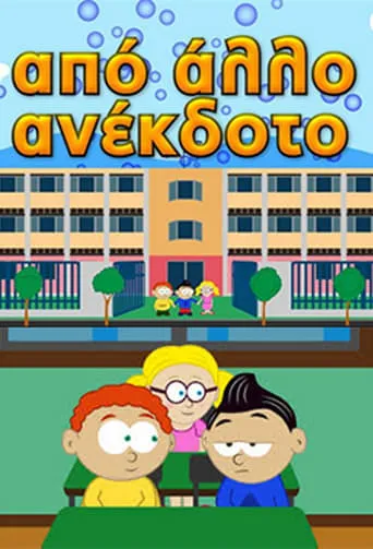 From Another Joke movie poster - Entertainment content