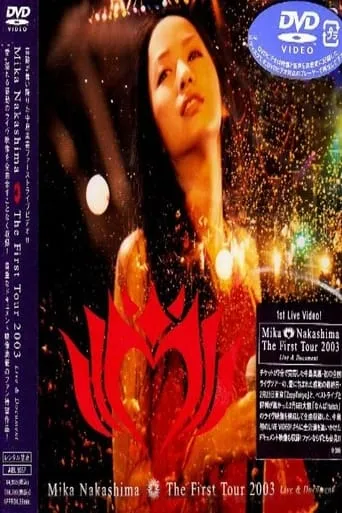 Mika Nakashima The First Tour 2003 Live & Document movie poster - Entertainment content