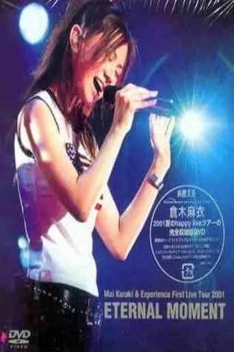 Mai Kuraki & Experience First Live Tour 2001 ETERNAL MOMENT movie poster - Entertainment content