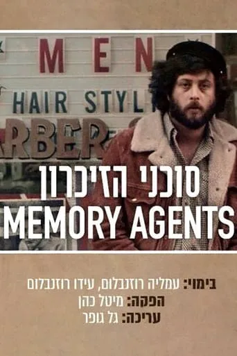 Memory Agents movie poster - Entertainment content
