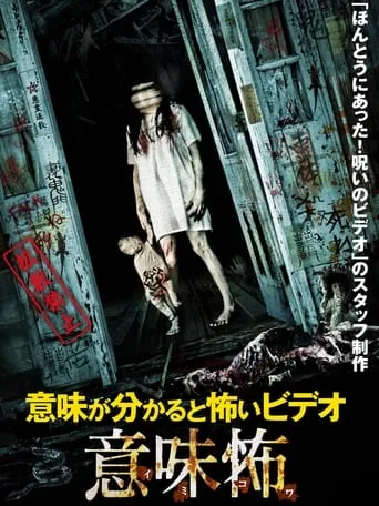Once You Understand It movie poster - Rated 1/10