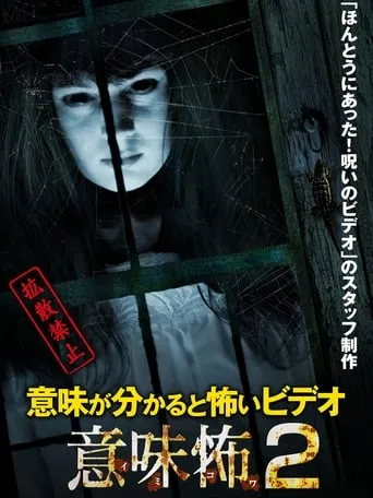 Once You Understand It 2 movie poster - Entertainment content