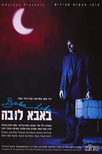 Baba Lubba movie poster - Entertainment content