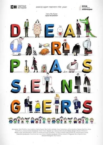 Dear Passengers movie poster - Entertainment content