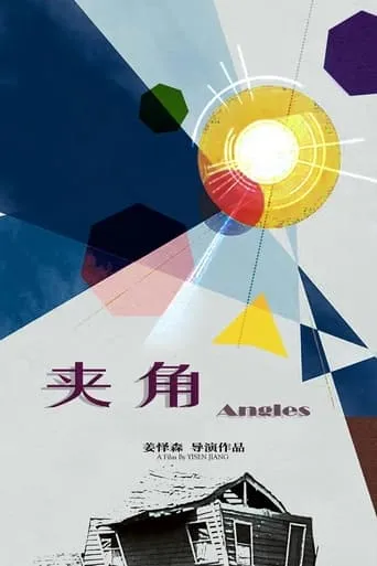Angles movie poster - Entertainment content
