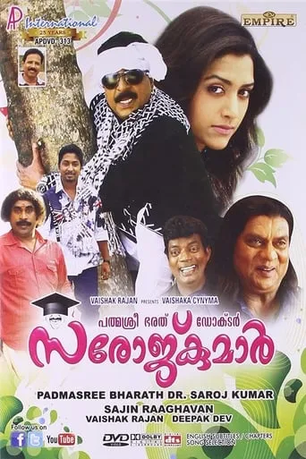 Padmasree Bharat Dr. Saroj Kumar movie poster - Rated 4.5/10