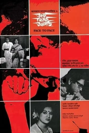 Jonmo Theke Jolchi movie poster - Entertainment content