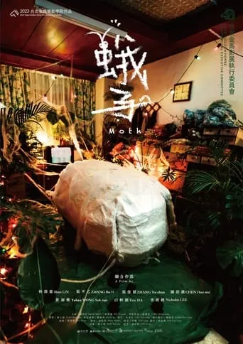 Moth movie poster - Entertainment content