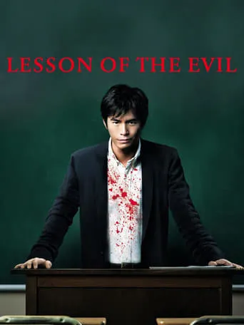 Lesson of the Evil movie poster - Rated 6.7/10