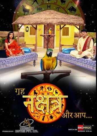 Grah Nakshatra Aur Aap movie poster - Entertainment content