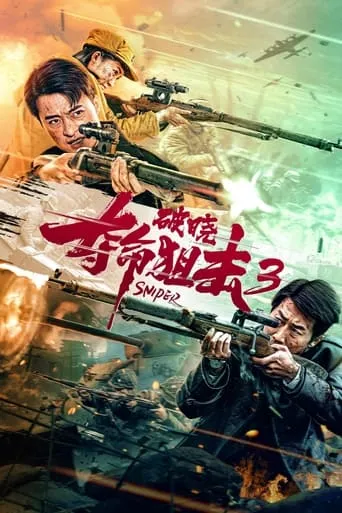 Sniper 3 Dawn movie poster - Entertainment content