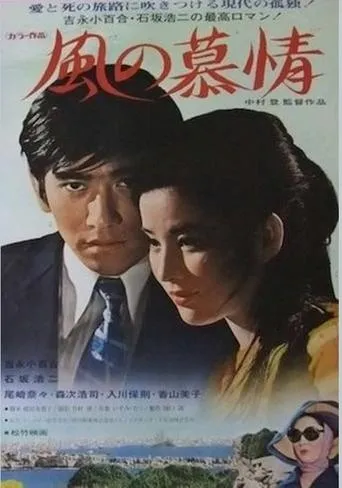 Journey of Love movie poster - Entertainment content