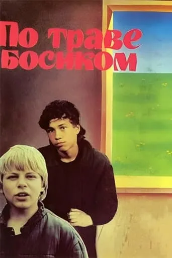 Through the Grass Barefoot movie poster - Entertainment content