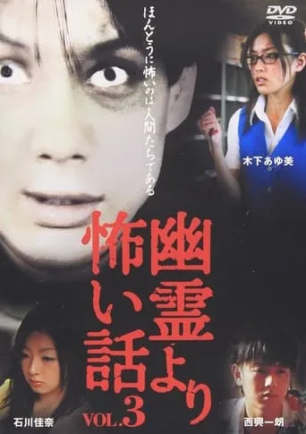 Scarier Stories Than Ghosts Vol.3 movie poster - Entertainment content