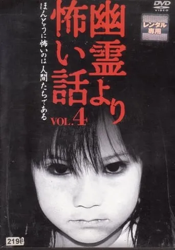 Scarier Stories Than Ghosts Vol.4 movie poster - Entertainment content