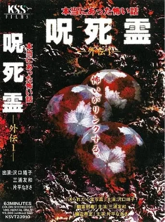 Take It movie poster - Entertainment content
