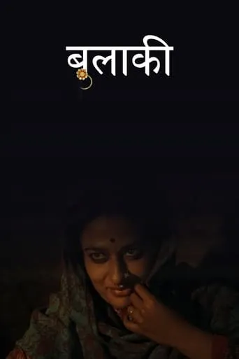 Bulaki movie poster - Entertainment content
